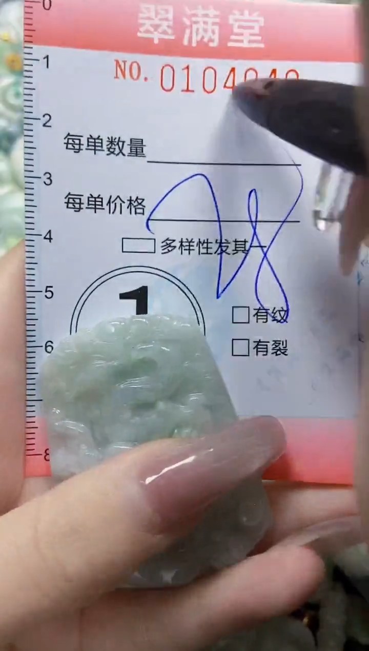 【闪购商品】翡翠颈饰未镶嵌闪购0104040多样性发其一