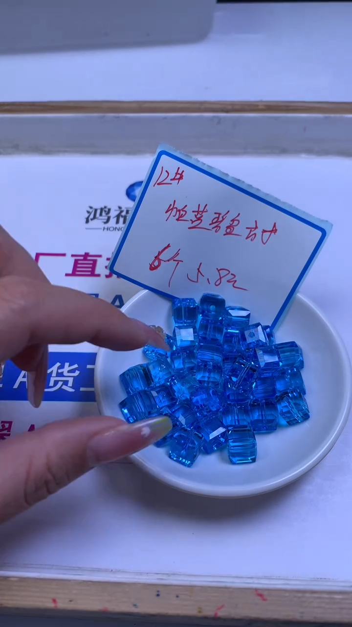 未镶嵌散珠碧玺E158 蓝碧玺方糖12mm6个5.8元