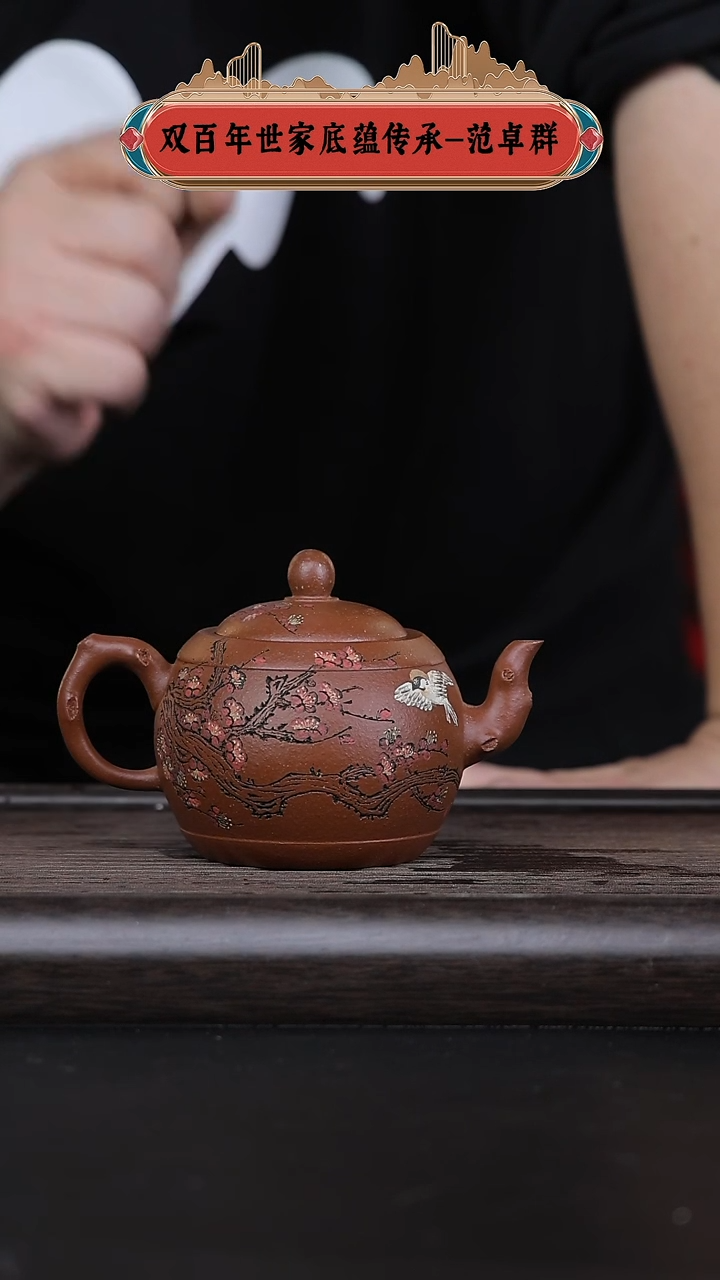 【闪购商品】紫砂茶壶黄龙山原矿紫砂壶