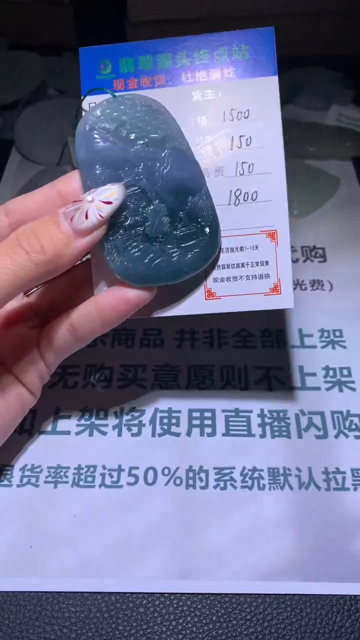 【闪购商品】定制翡翠未镶嵌毛货-不退不换