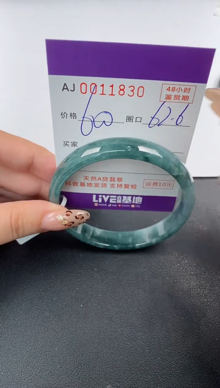 【闪购商品】翡翠手镯未镶嵌天然A货翡翠
