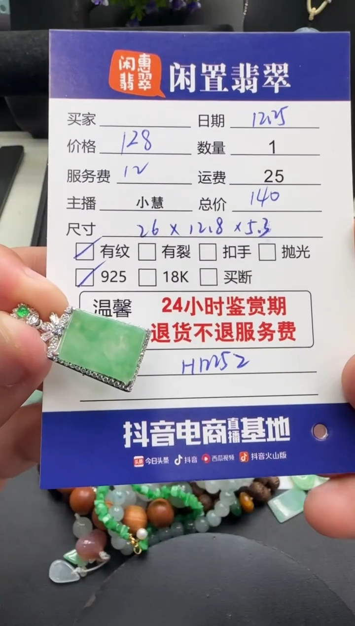 吊坠(不含链)银S925镶嵌翡翠翡翠吊坠