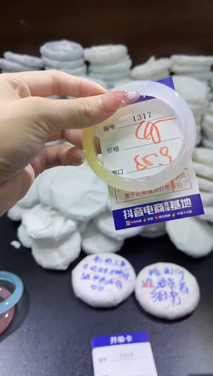 玛瑙/玉髓手镯未镶嵌1317