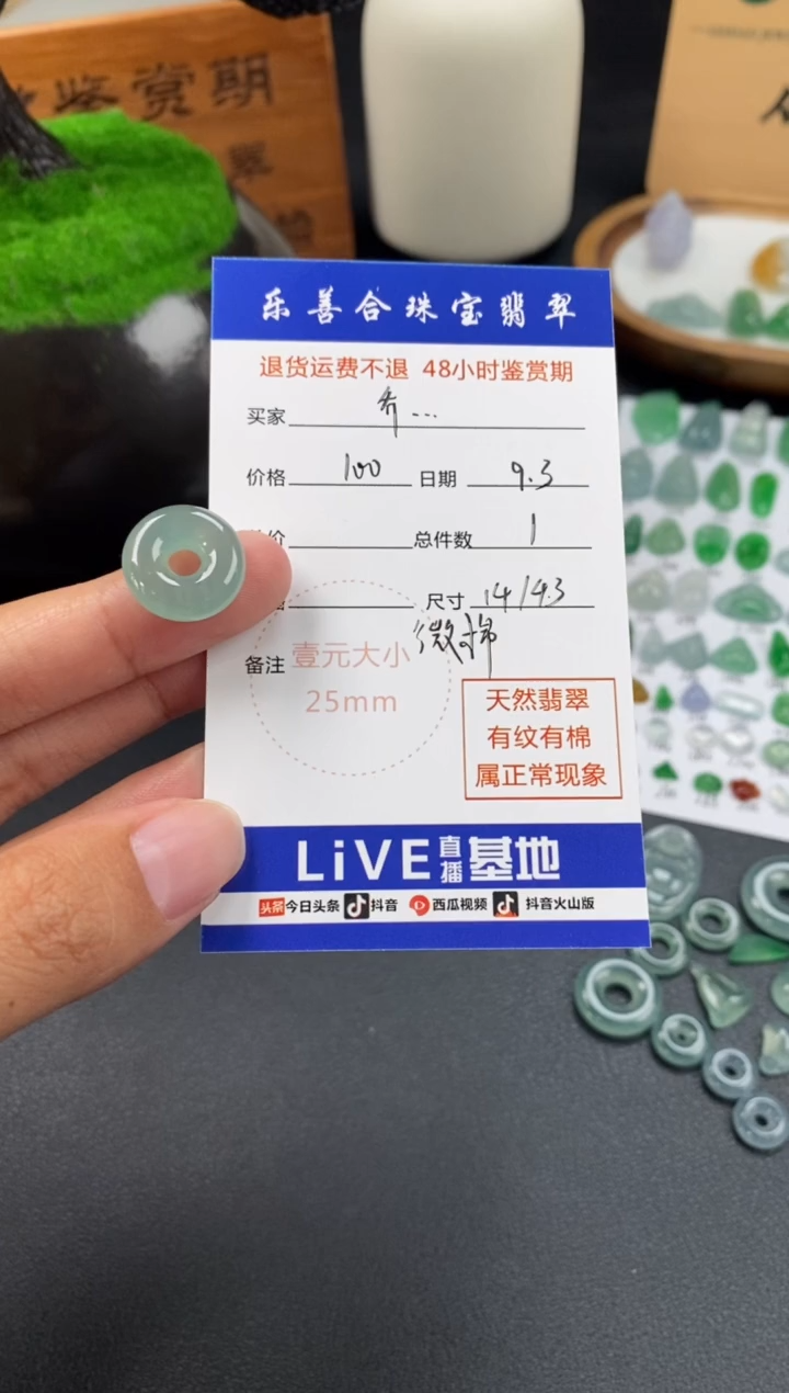 颈饰未镶嵌翡翠乔*1翡翠冰种甜甜圈