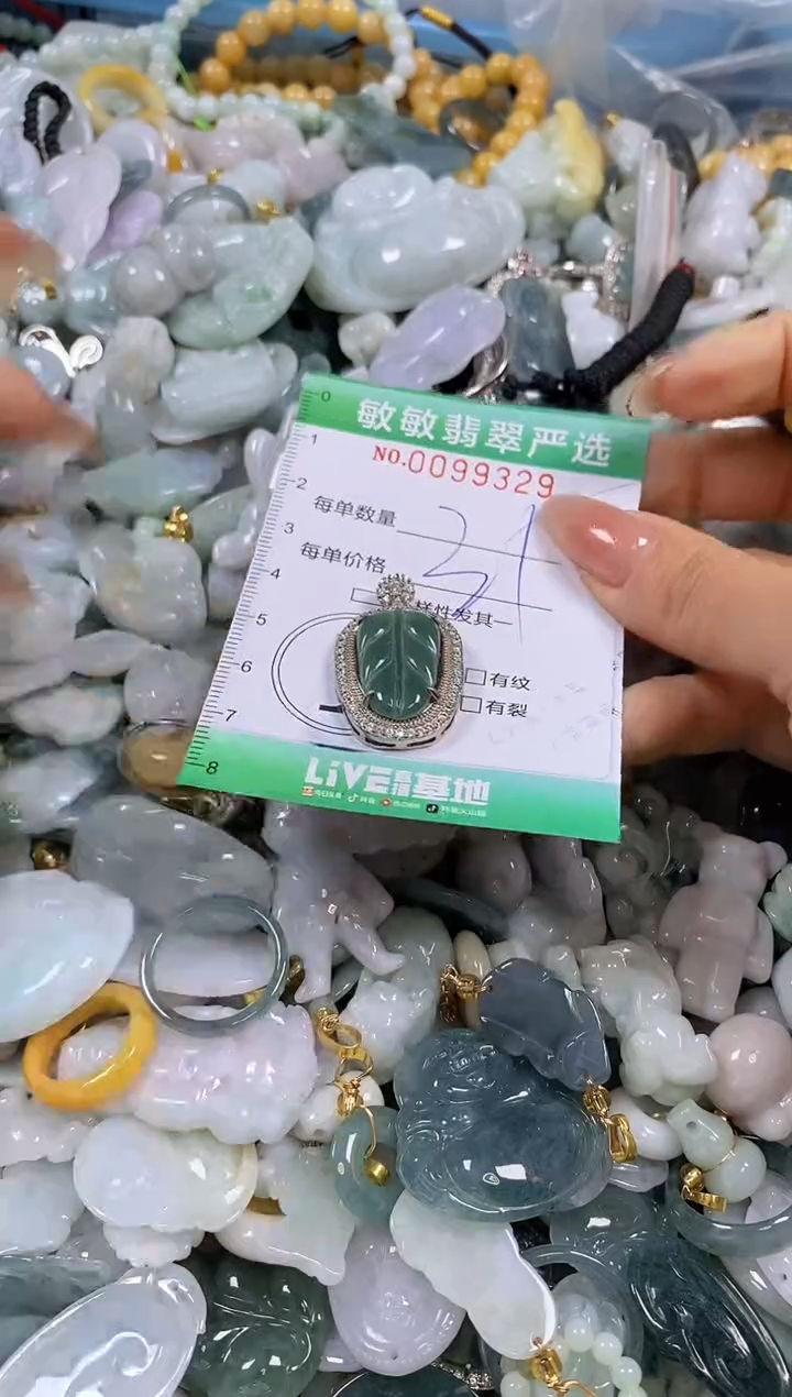 【闪购商品】翡翠颈饰未镶嵌闪购0099329