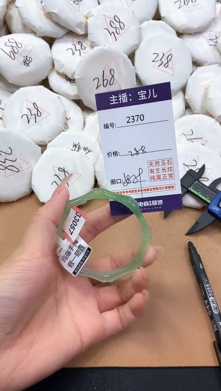 【闪购商品】玛瑙/玉髓手镯未镶嵌2370