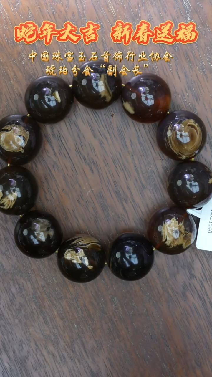 【闪购商品】琥珀裸石未镶嵌缅甸多宝手串/多样性发其一