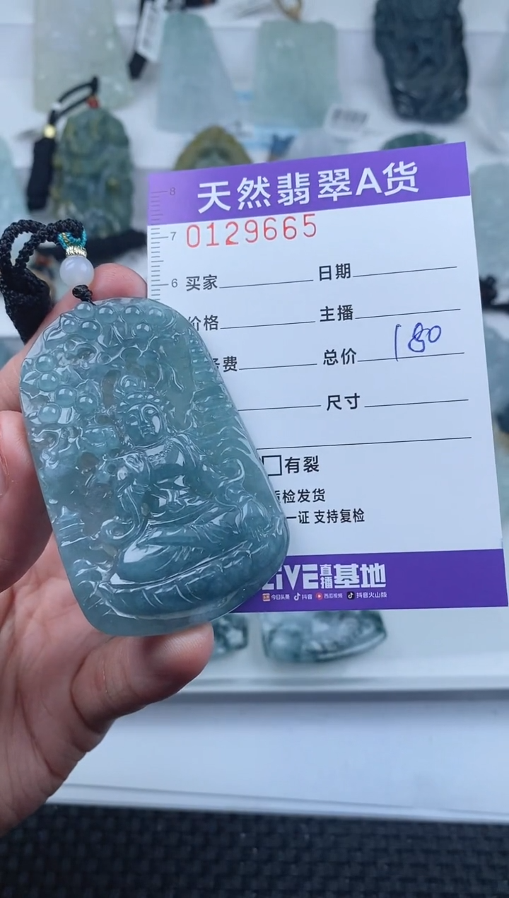 【闪购商品】翡翠颈饰未镶嵌         665