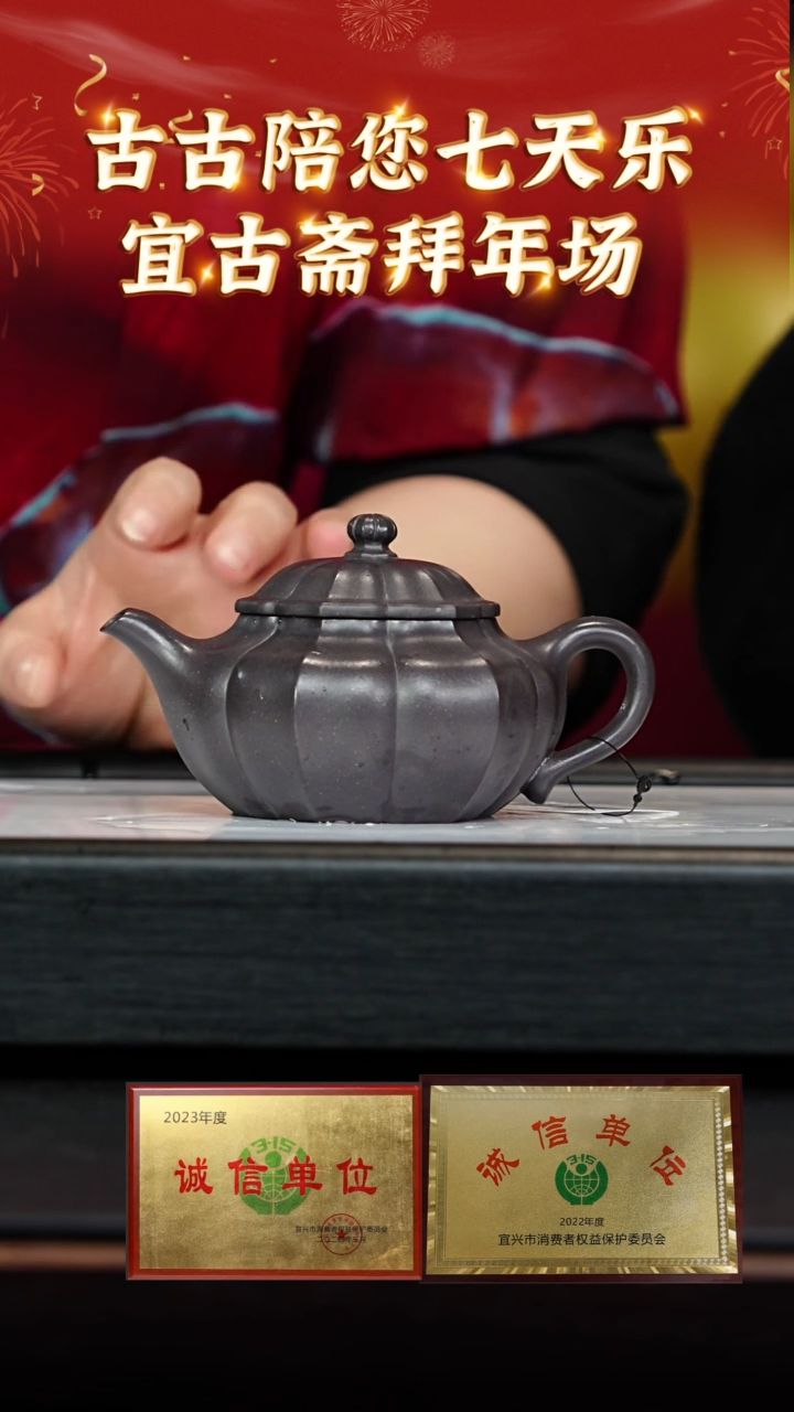 【闪购商品】紫砂茶壶121宜古斋 老坑天青
