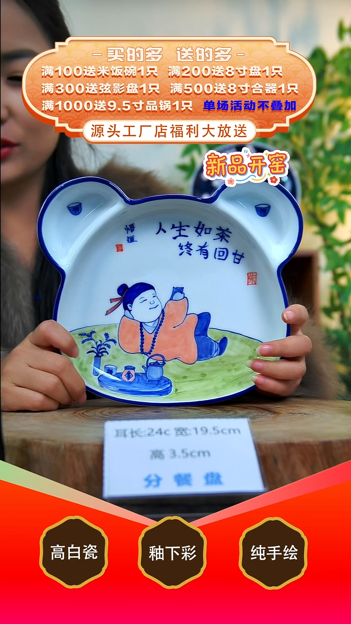 其他白泥景德镇手工手绘陶瓷【食品级】