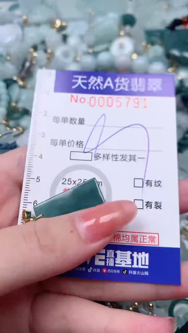 【闪购商品】翡翠颈饰未镶嵌00005791