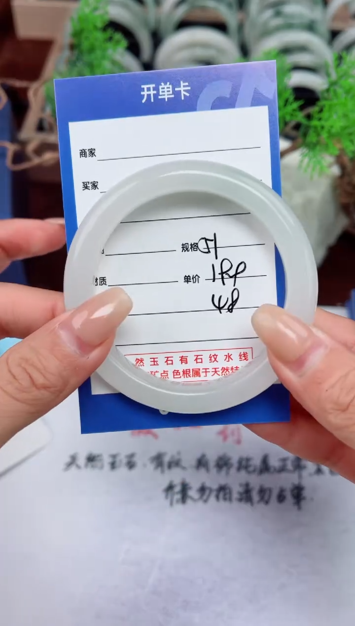 【闪购商品】石英质玉手镯未镶嵌48