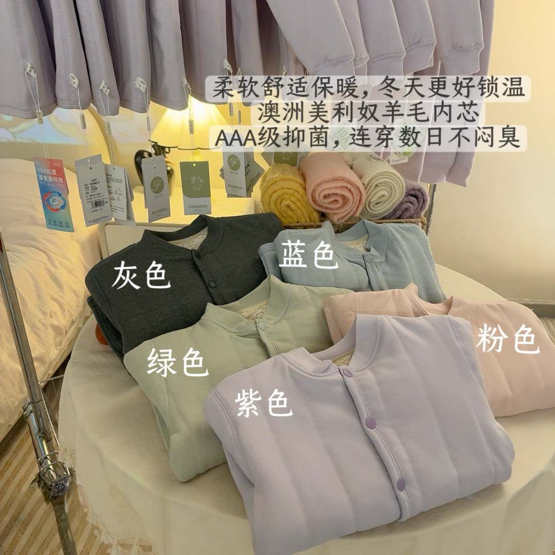 2025秋冬升级版校服神器上衣男女童温变加厚保暖裤06623汇总-男童