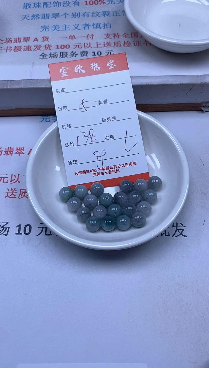【闪购商品】翡翠颈饰未镶嵌雪欣散珠定制diy