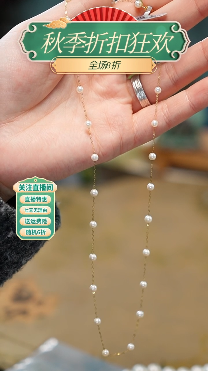 颈饰18K金镶嵌淡水珍珠，项链