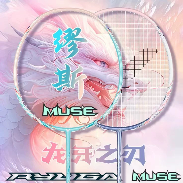 VICTOR/威克多羽球专业进攻型球拍均衡之刃羽毛球拍母龙牙MUSE