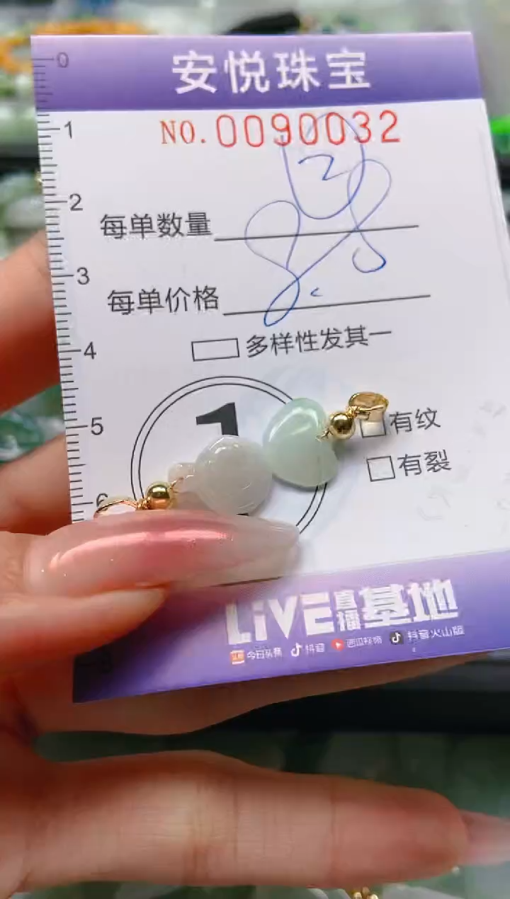 【闪购商品】翡翠颈饰未镶嵌闪购0090032