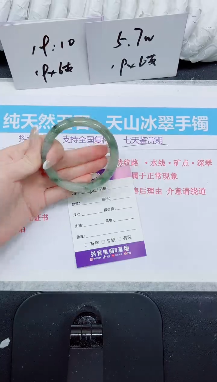 石英质玉手镯未镶嵌411