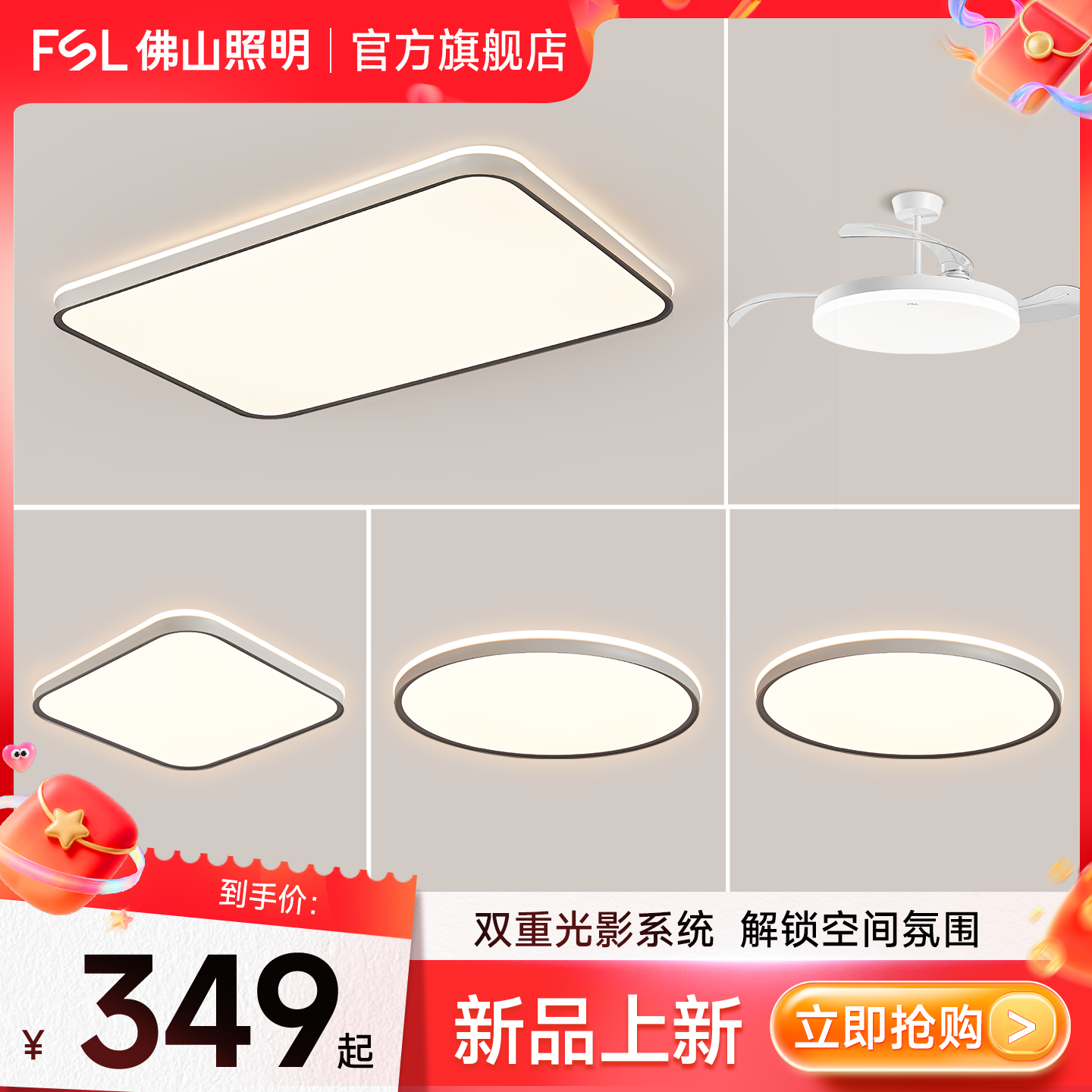 FSL佛山照明意式极简创意长方形吸顶灯全光谱客厅灯护眼灯具套餐