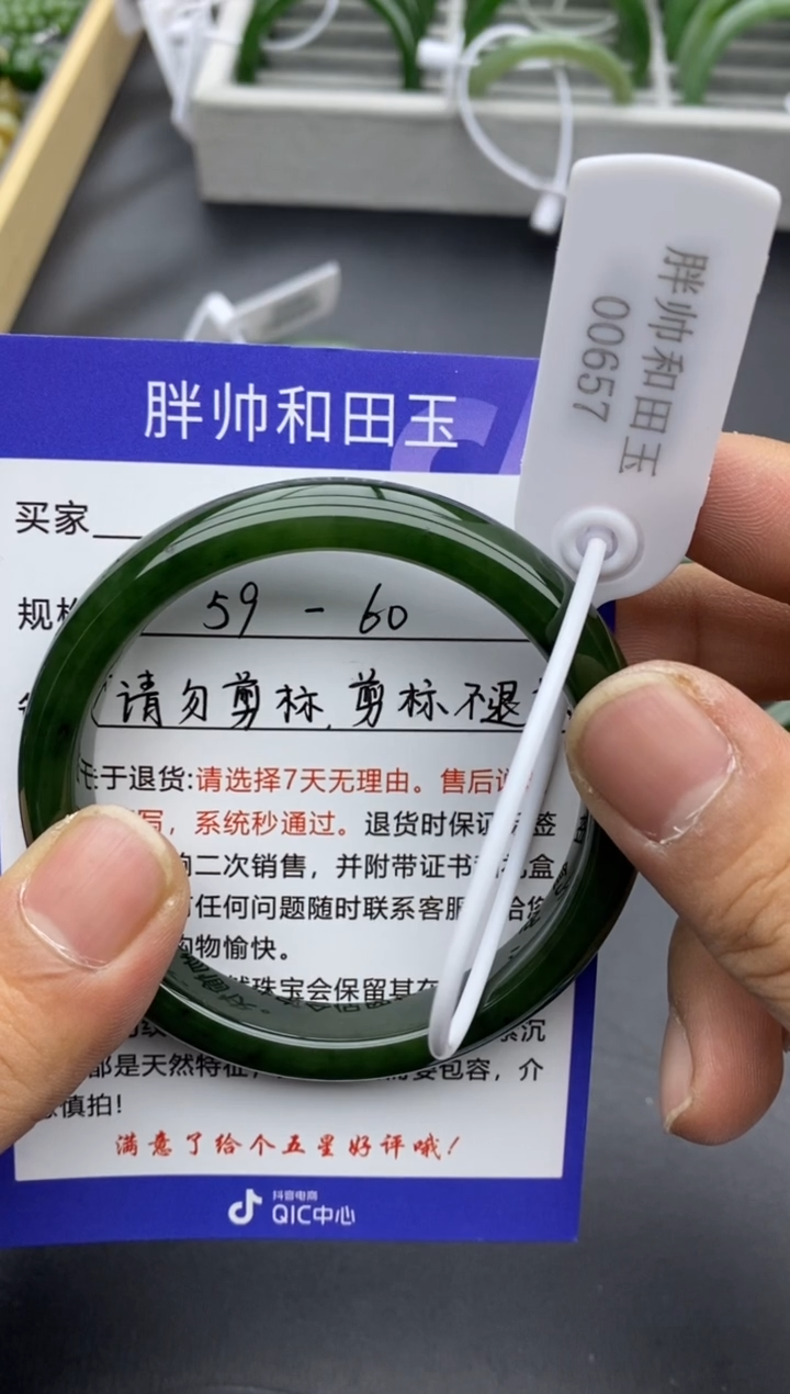 【闪购商品】和田玉手镯未镶嵌40碧玉-59.7