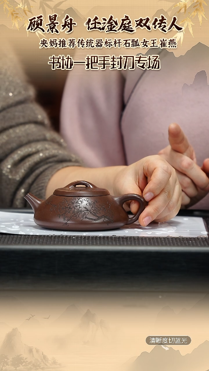 茶壶紫砂崔燕 纳瓢200CC左右