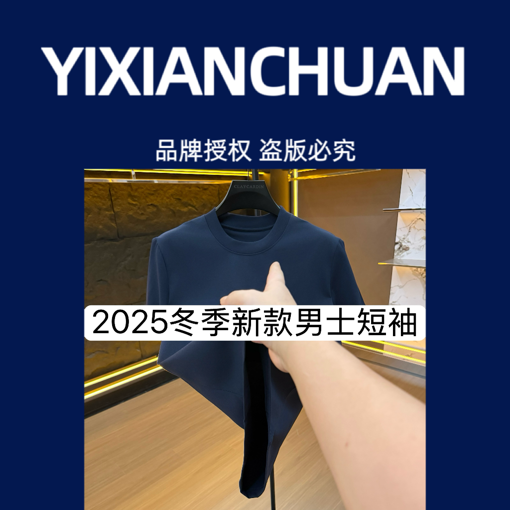Clay cardin【YHW】3919-冬季新款男士时尚舒适圆领短袖12-28A【J】