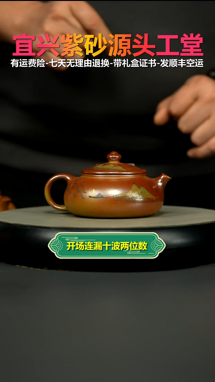 茶壶紫砂火云烧泥绘寒江200CC