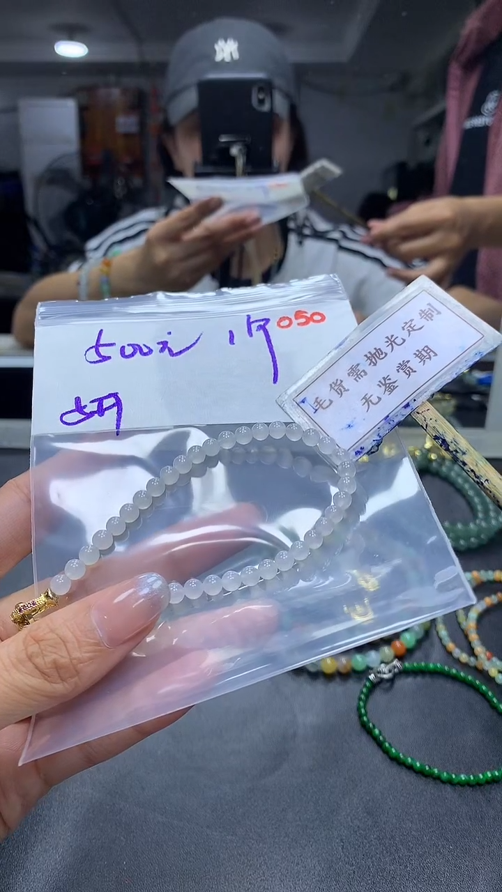 未镶嵌定制翡翠毛货需精细抛光多样性珠串发一件+500元