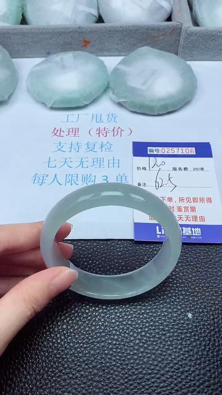 拍下以实物为准257106