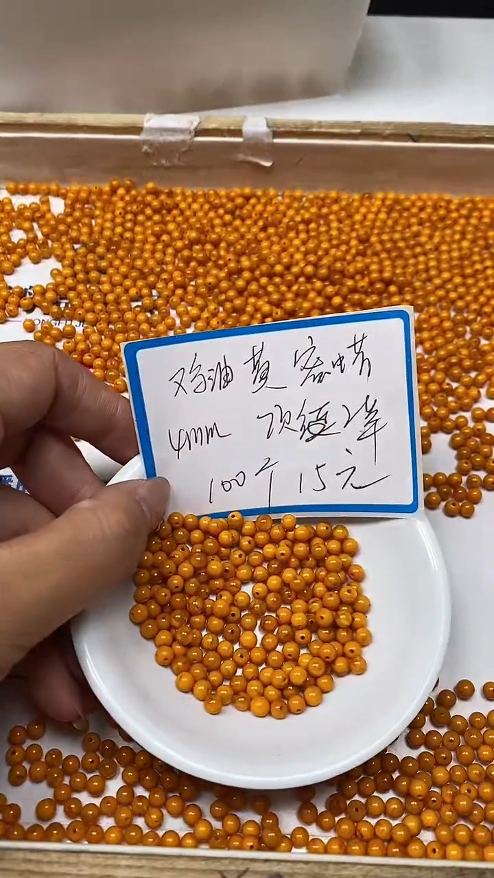 【闪购商品】蜜蜡裸石未镶嵌M1 鸡油黄蜜蜡 4mm100个15元