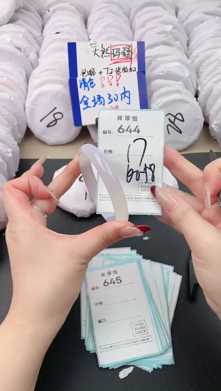 【闪购商品】玛瑙/玉髓手镯未镶嵌644