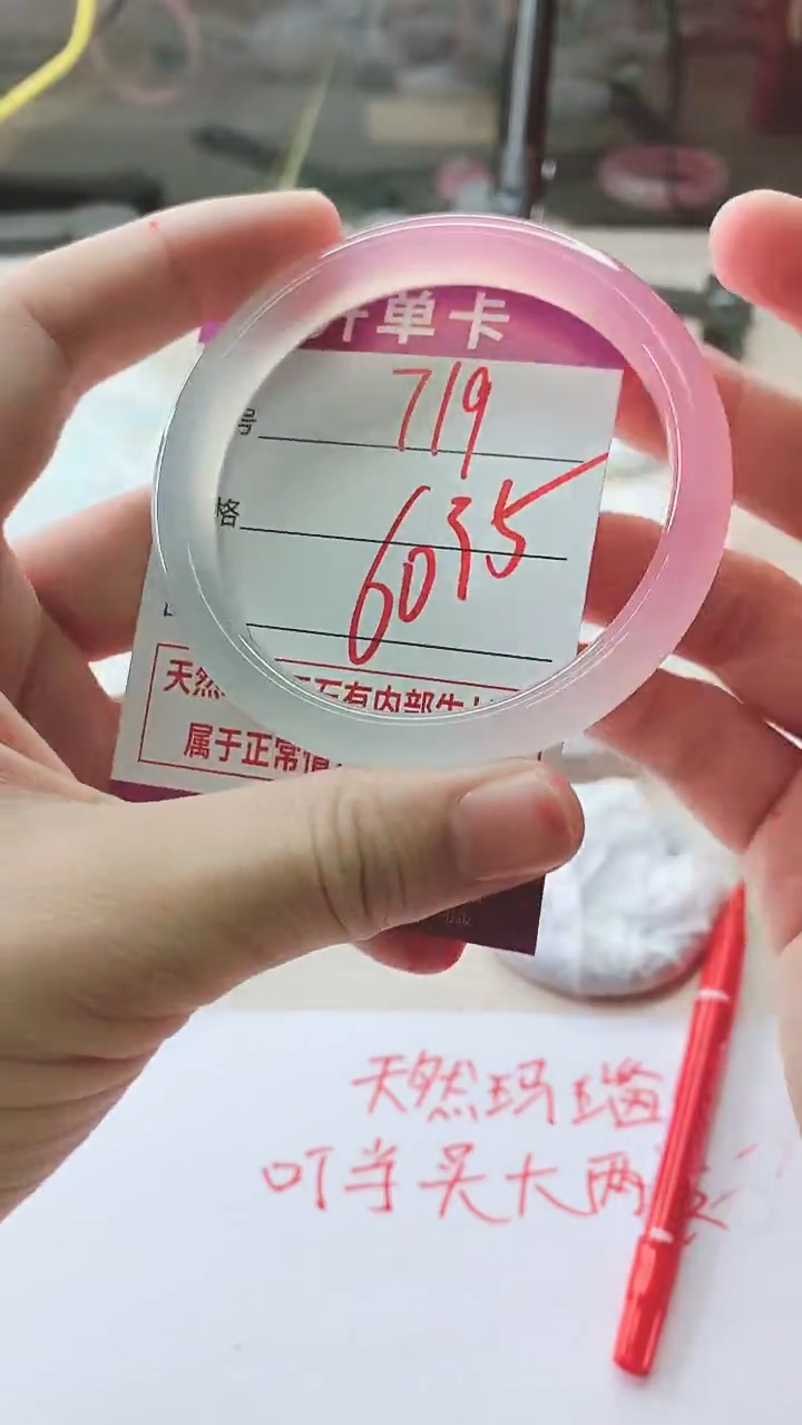 手镯玛瑙/玉髓未镶嵌719
