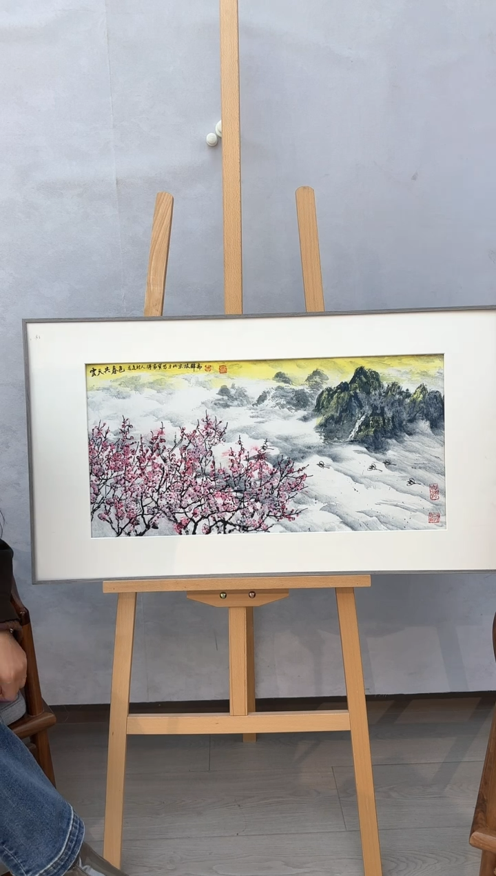 【闪购商品】纸本1三届美协理事中书协发起者傅家宝