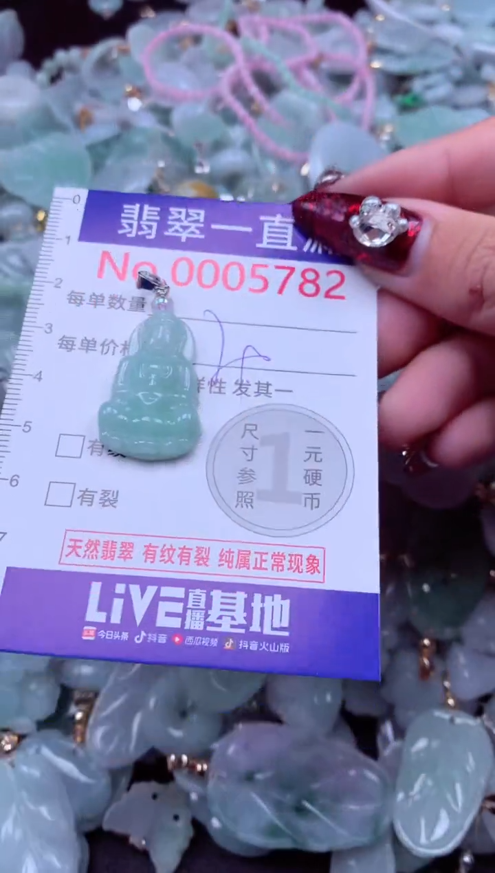 吊坠(不含链)未镶嵌翡翠5782