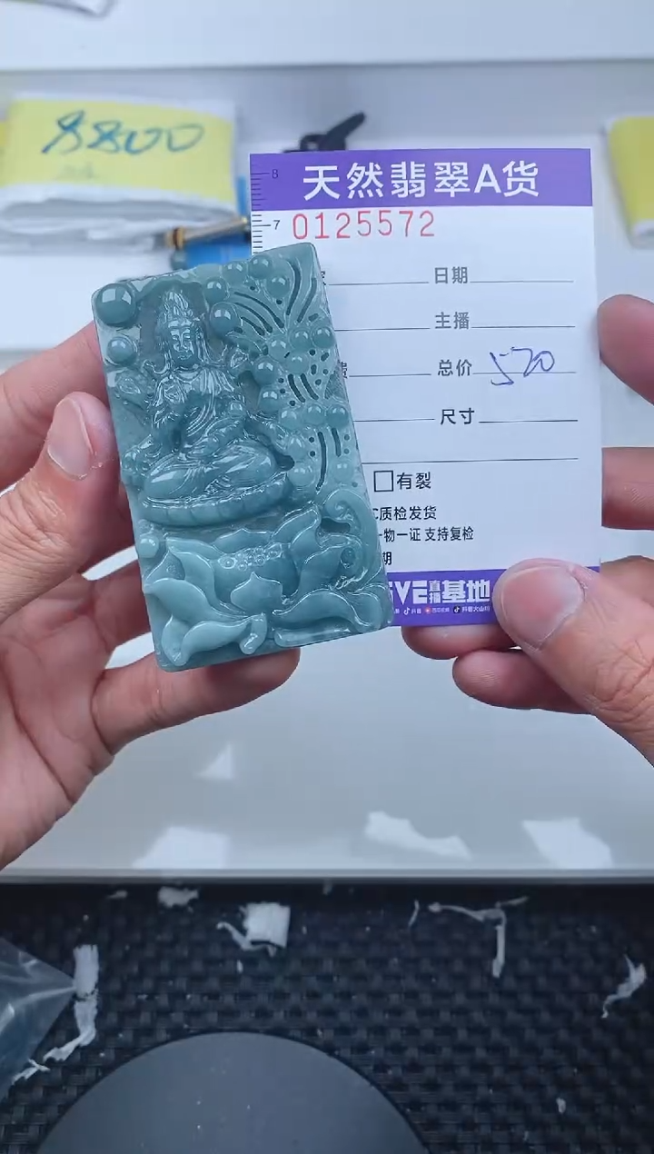 【闪购商品】翡翠颈饰未镶嵌5572.....