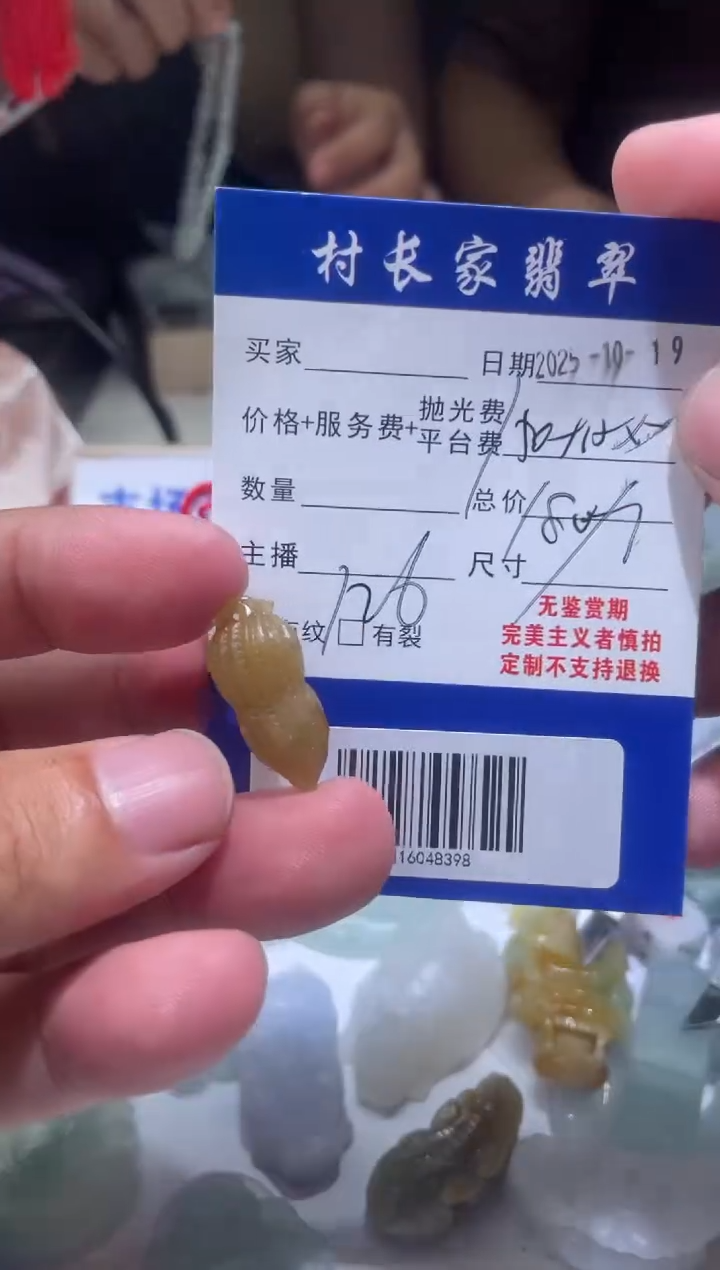 未镶嵌定制翡翠0316048398