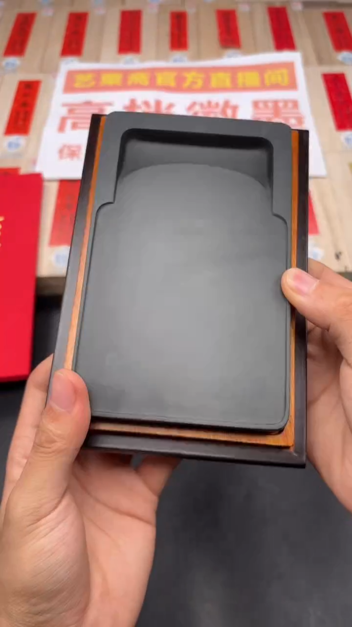 轩义堂汪德钦福利砚台一号