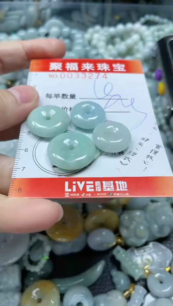 【闪购商品】翡翠颈饰未镶嵌闪购0033274