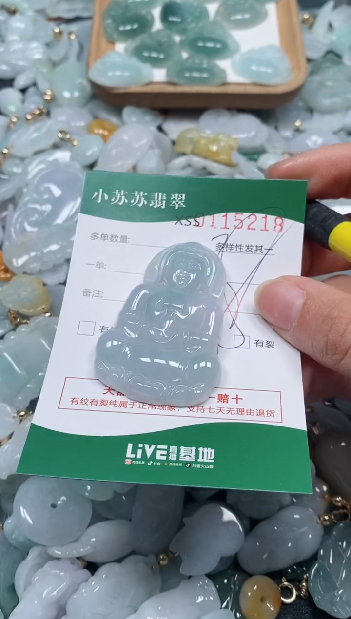 【闪购商品】翡翠颈饰未镶嵌闪购商品0115218