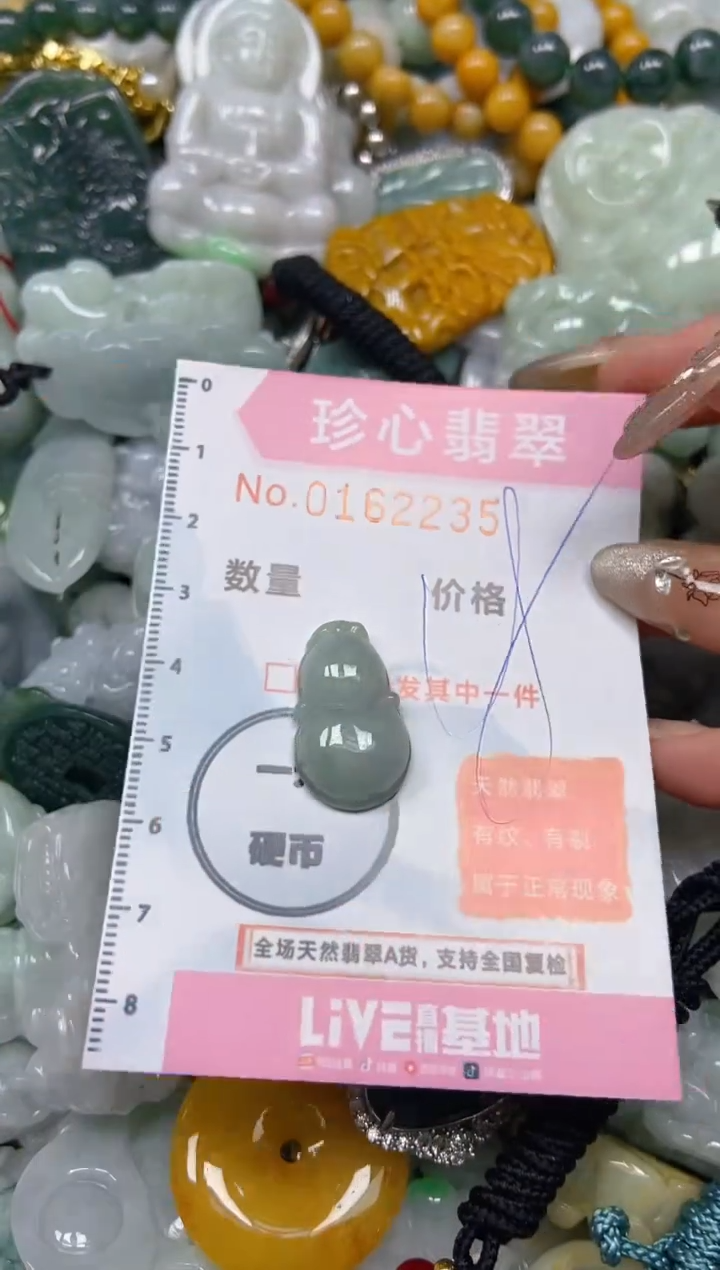 【闪购商品】翡翠颈饰未镶嵌闪购0162235