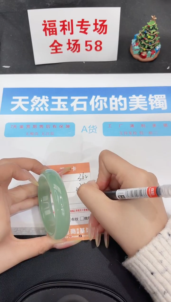 未镶嵌手镯石英质玉362-53.3