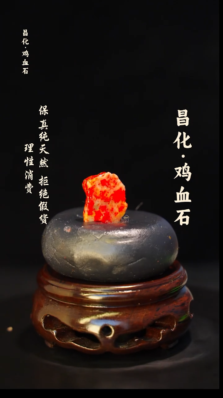 昌化石印石J*正宗昌化鸡血石印章石料原石微暇介意勿拍HJ