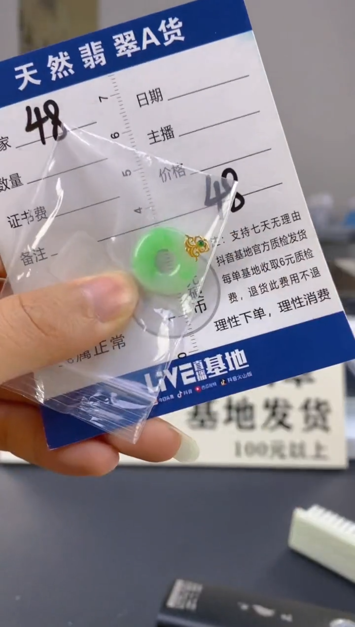 【闪购商品】翡翠颈饰18K金镶嵌天然A货翡翠