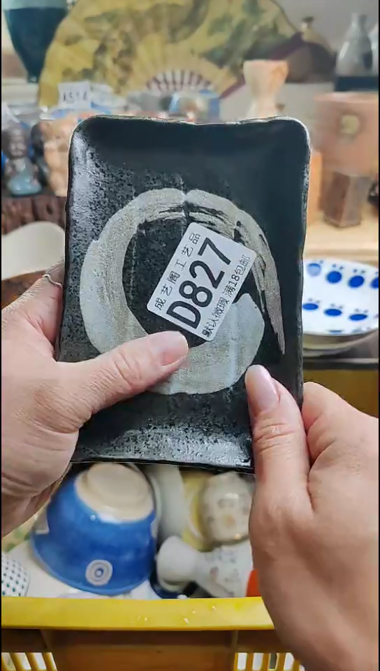 瓷片潮***祥827瓷片瓷片瓷片瓷片