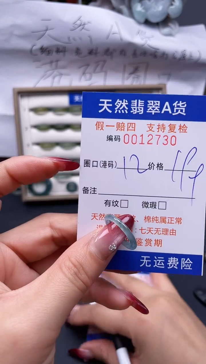 【闪购商品】翡翠戒指未镶嵌12*12730--