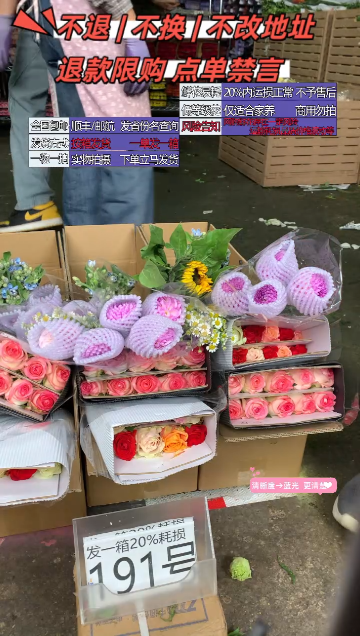 191号♥含20%耗损发一箱