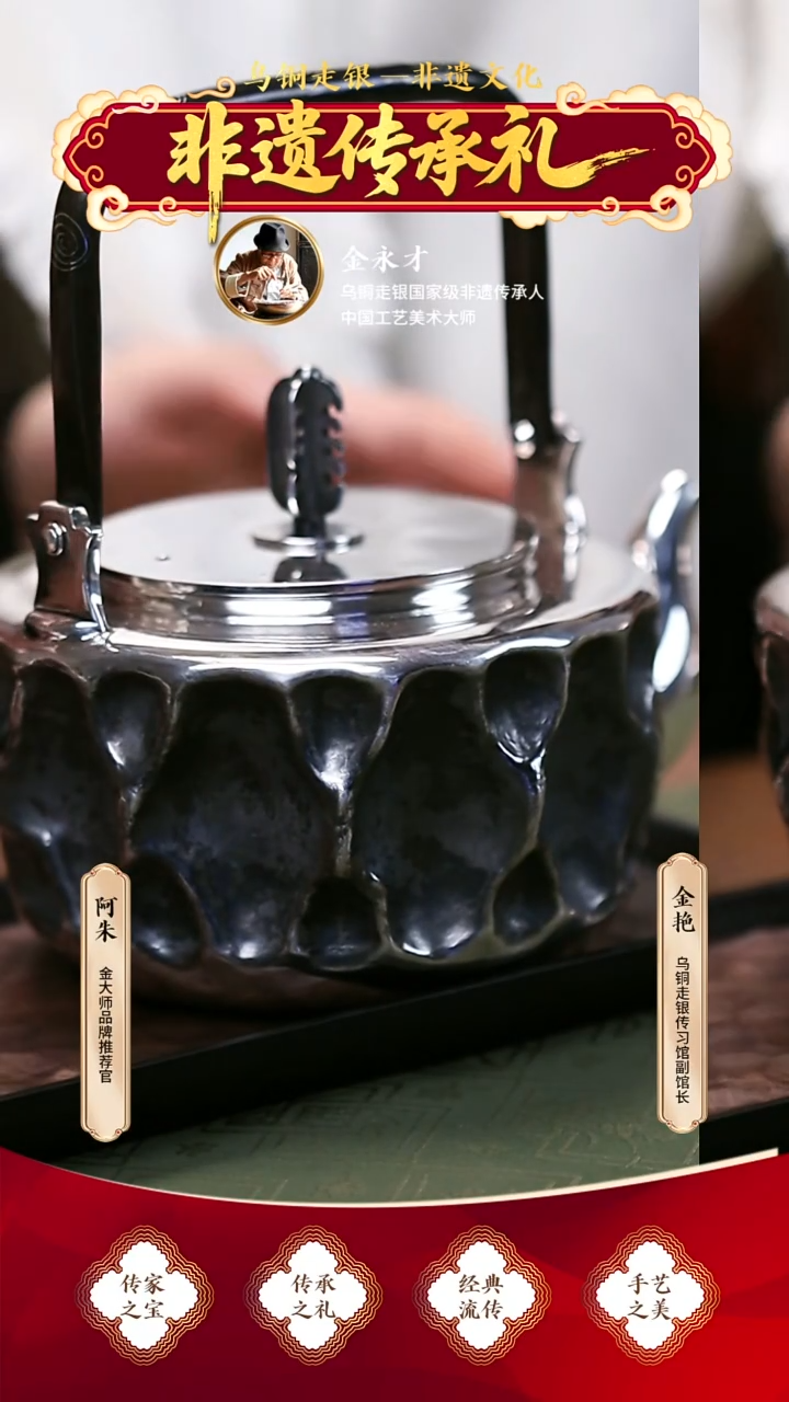 无足银颐***Y金大师足银999手工烧水壶8