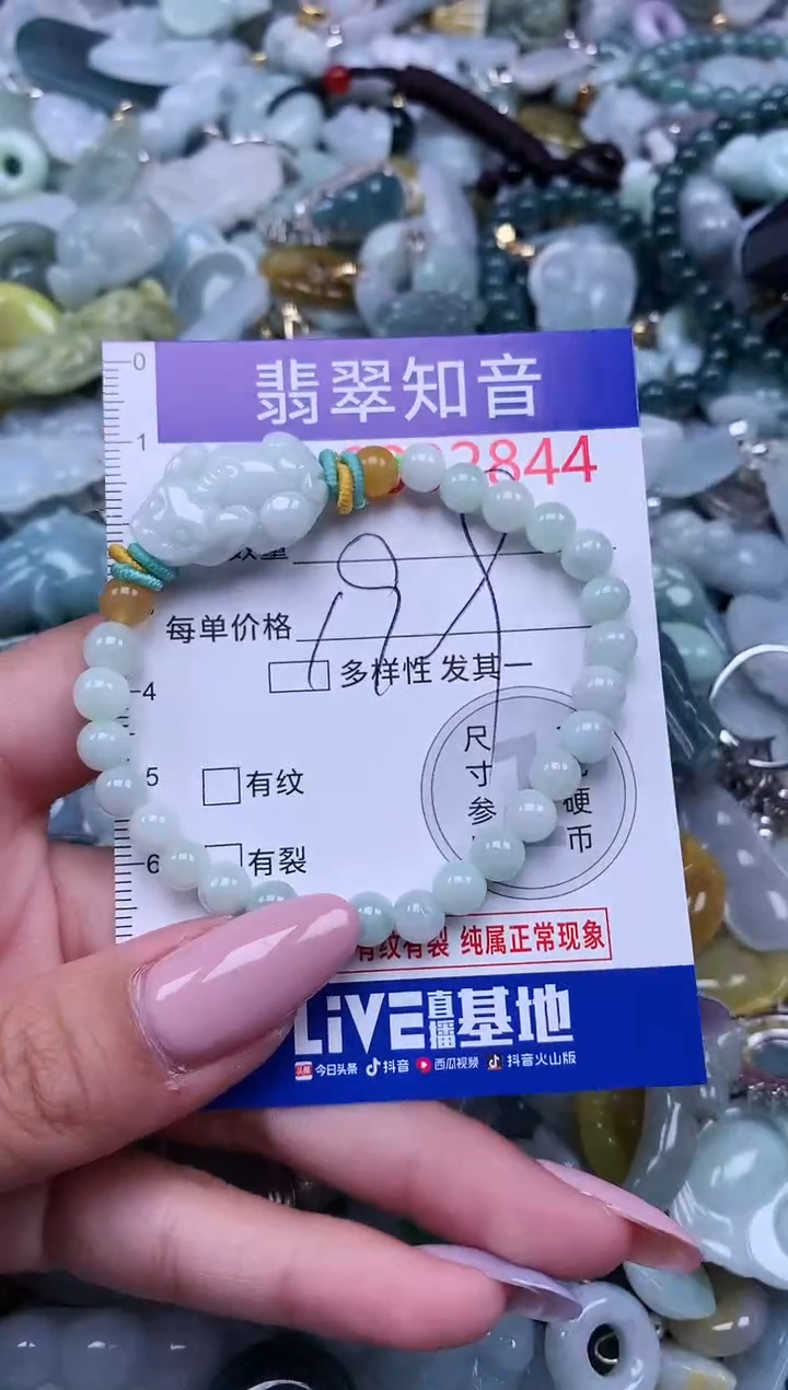 【闪购商品】翡翠吊坠(不含链)未镶嵌2844