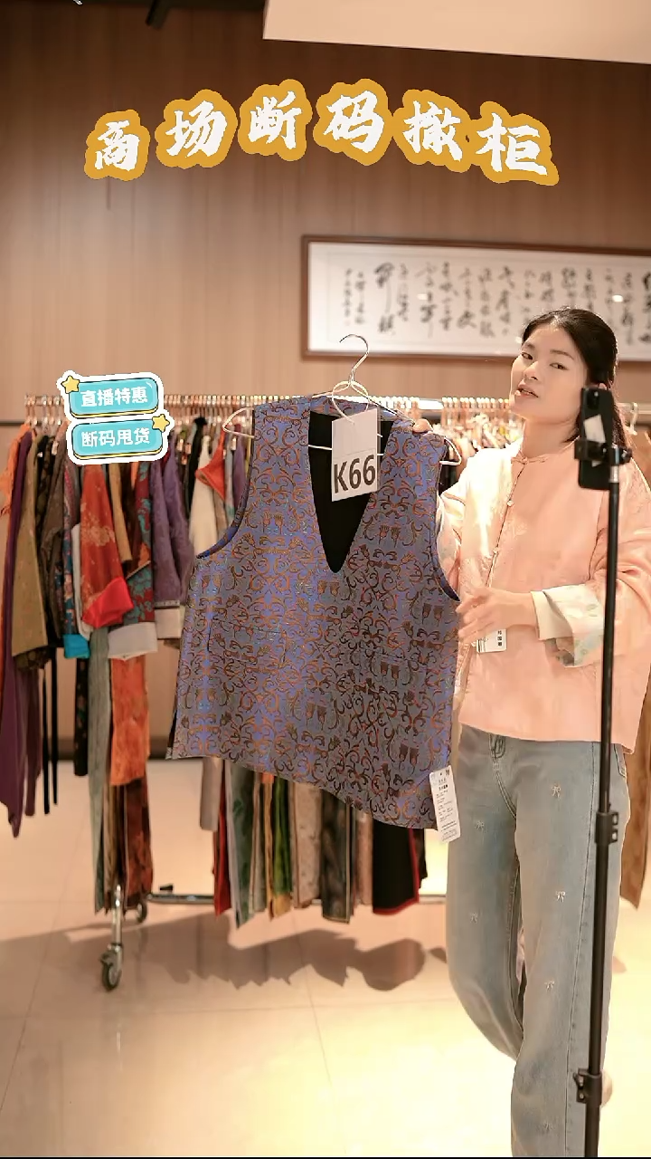 K66 M码 新中式国风