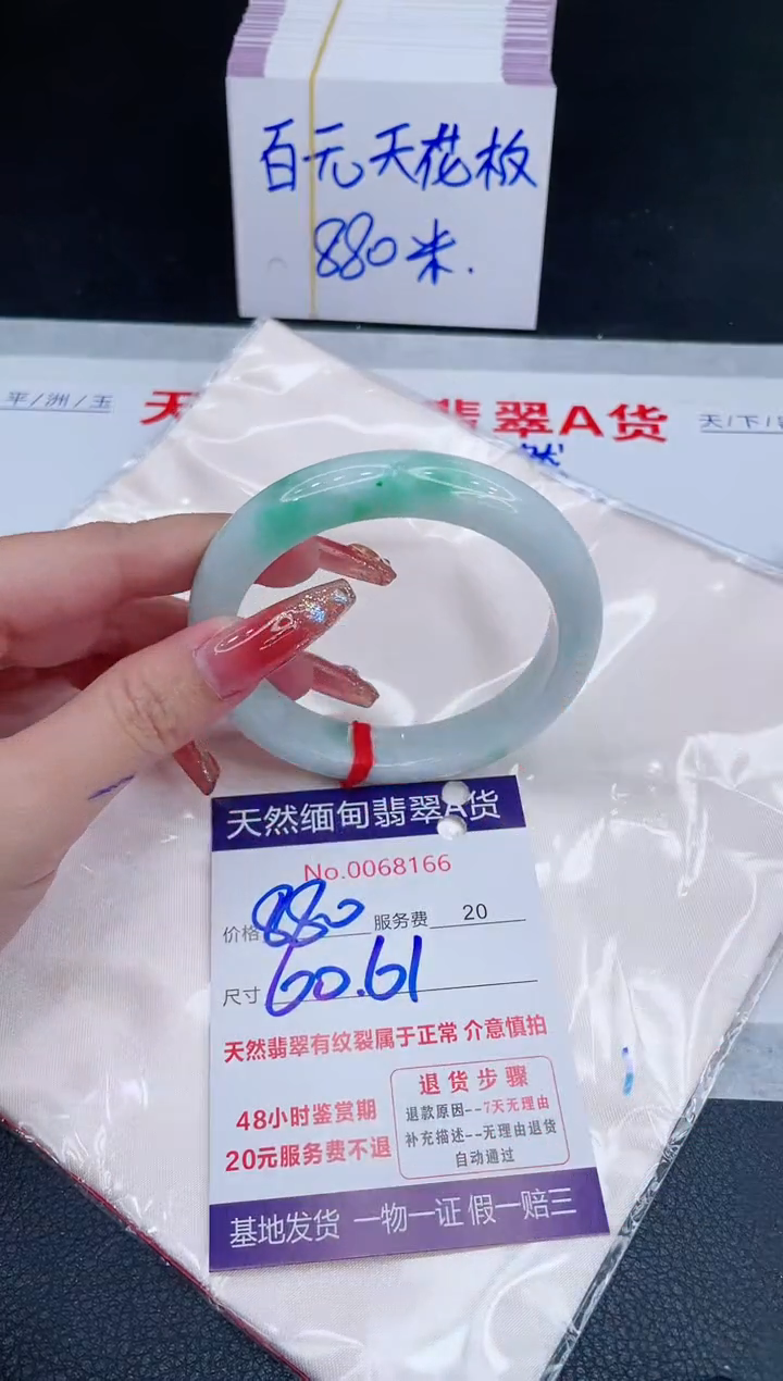 未镶嵌手镯翡翠880.00